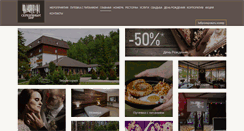 Desktop Screenshot of hotelbor.ru