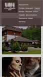 Mobile Screenshot of hotelbor.ru
