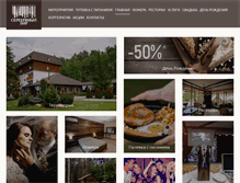 Tablet Screenshot of hotelbor.ru